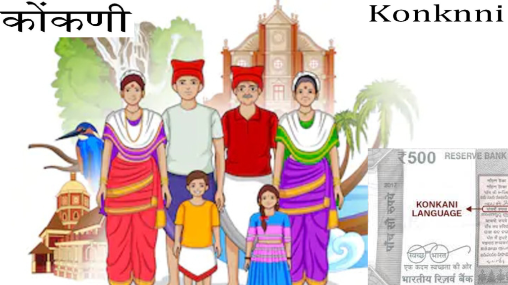 festivals of goa essay in konkani language